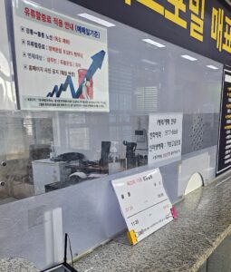 독도 매표