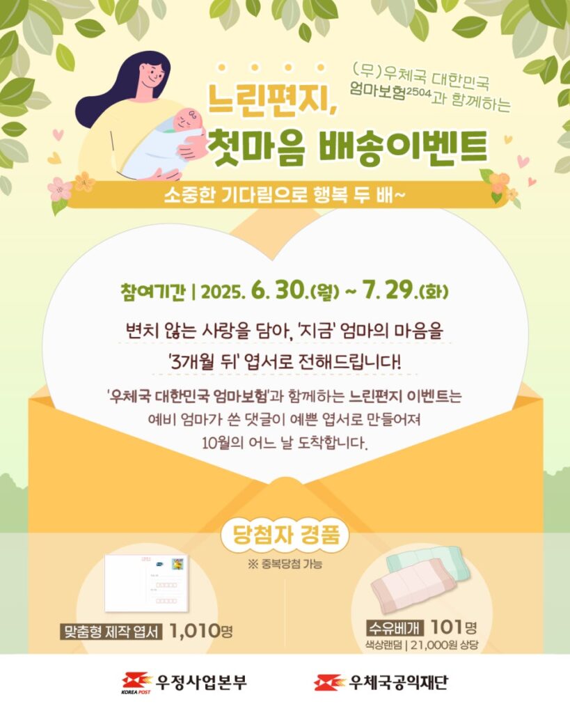 엄마보험_이벤트_(1)