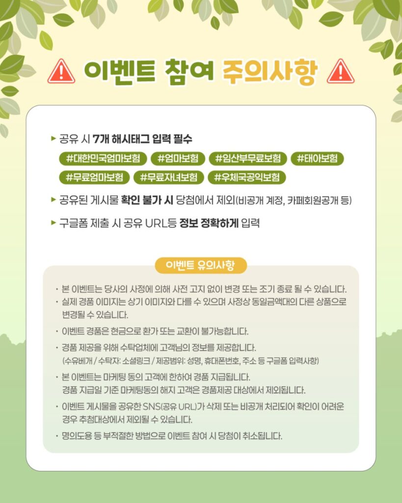 엄마보험_이벤트_(3)