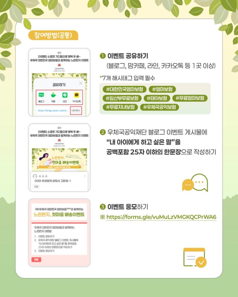 엄마보험_이벤트_(4)