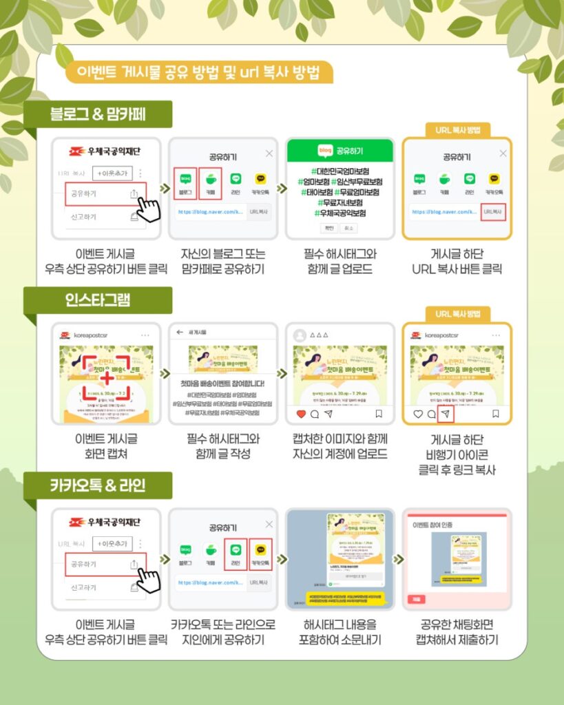 엄마보험_이벤트_(5)