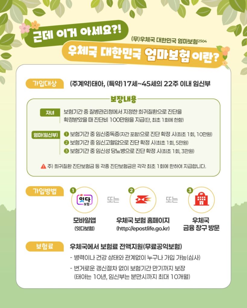 엄마보험_이벤트_(6)