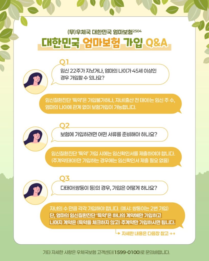 엄마보험_이벤트_(7)