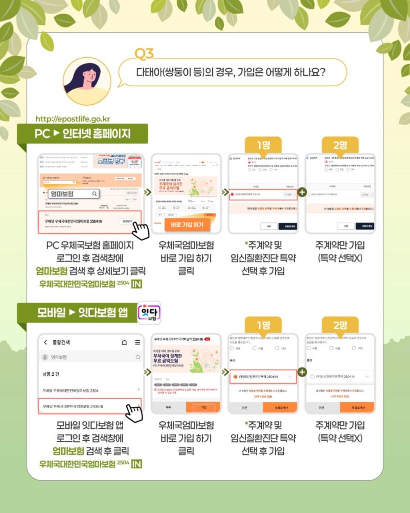 엄마보험_이벤트_(8)