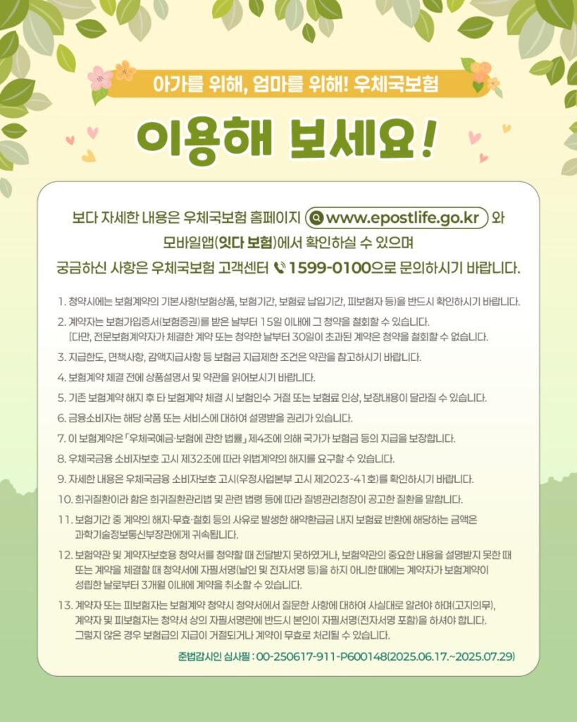 엄마보험_이벤트_(9)